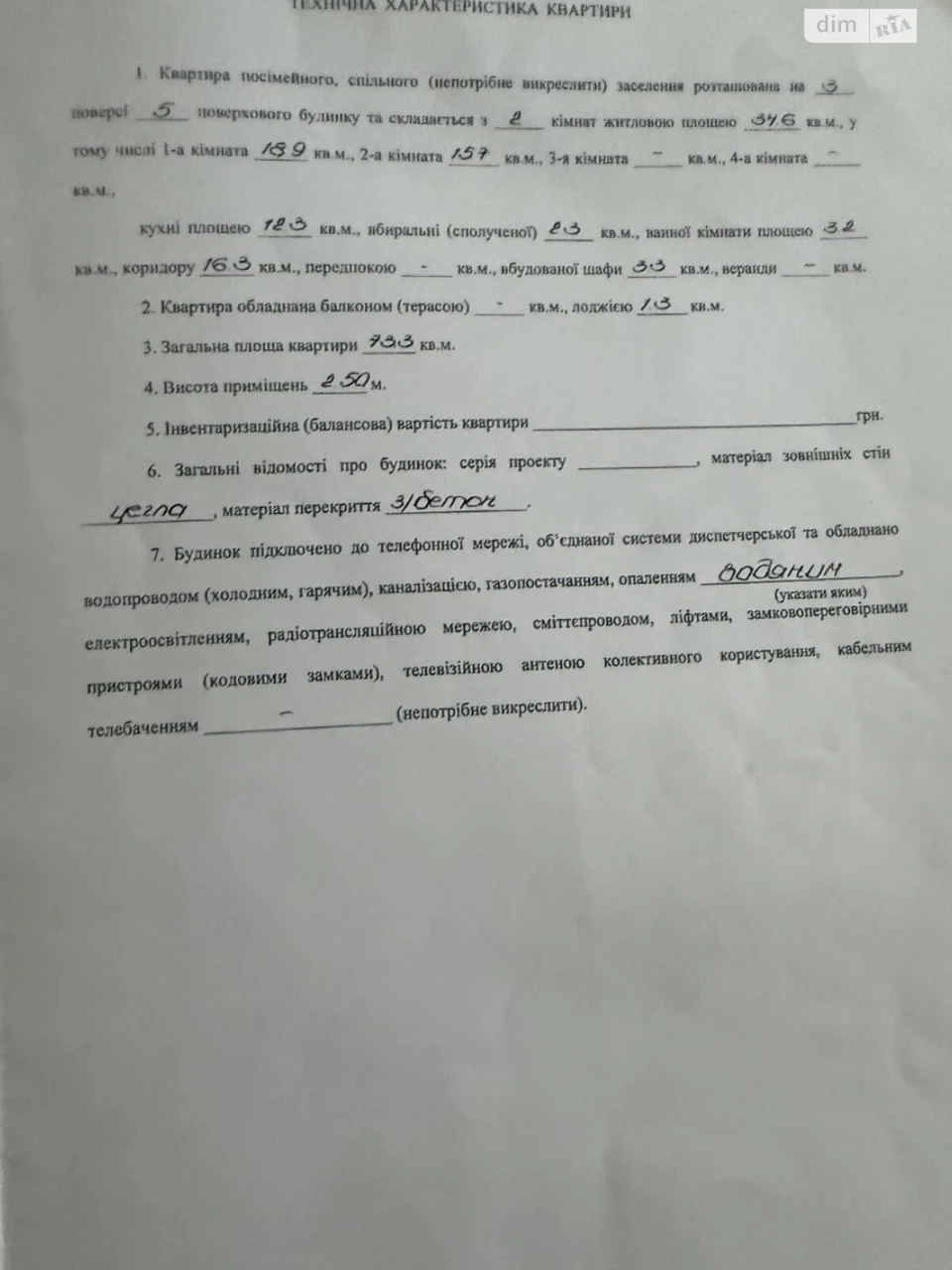Продаж Квартира 40 мікрорайон