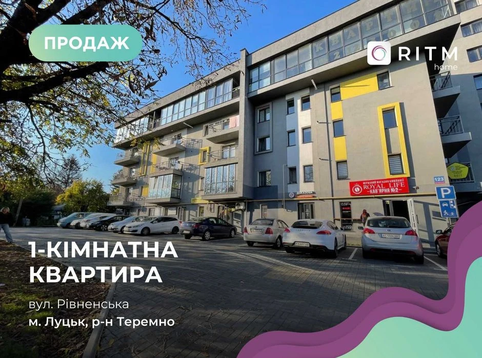 Продаж 1-кімнатної квартири у ЖК Ферум по вул. Рівненська, 1