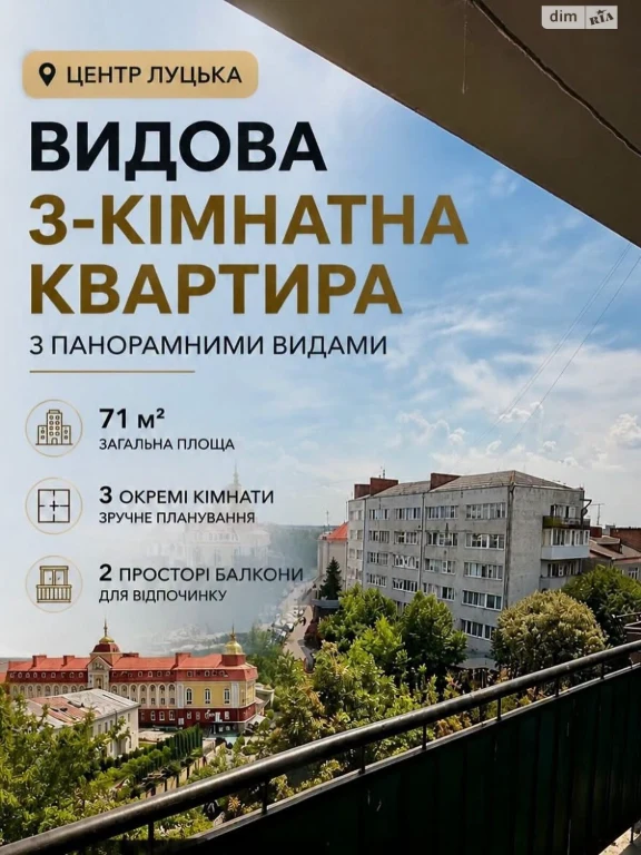 Продаж Квартира Центр
