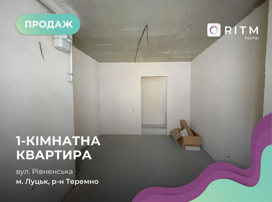 1-кімнатна квартира у ЖК Ферум по вул. Рівненська, 123