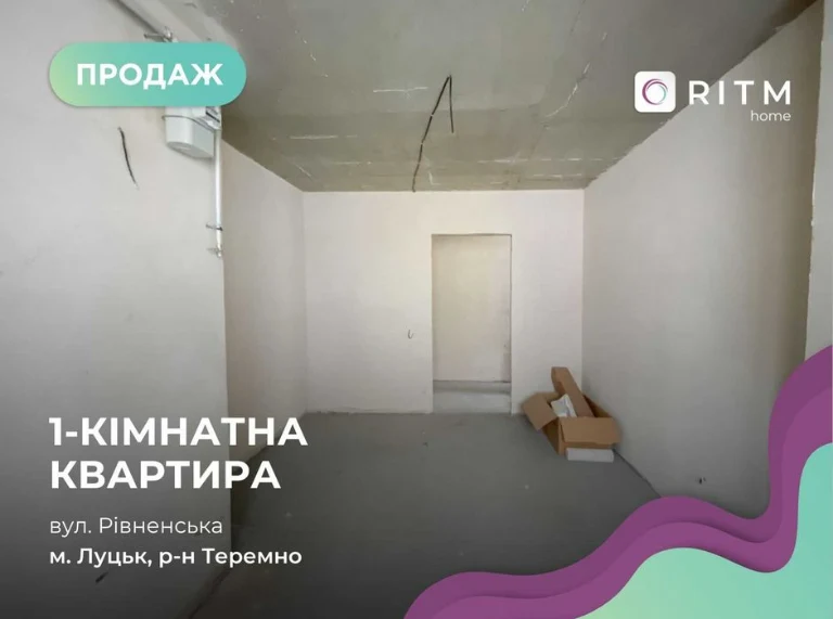 1-кімнатна квартира у ЖК Ферум по вул. Рівненська, 123