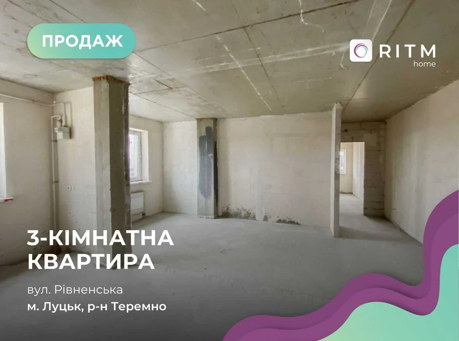 Продаж 3-кімнатної квартири у ЖК Ферум по вул. Рівненська, 1