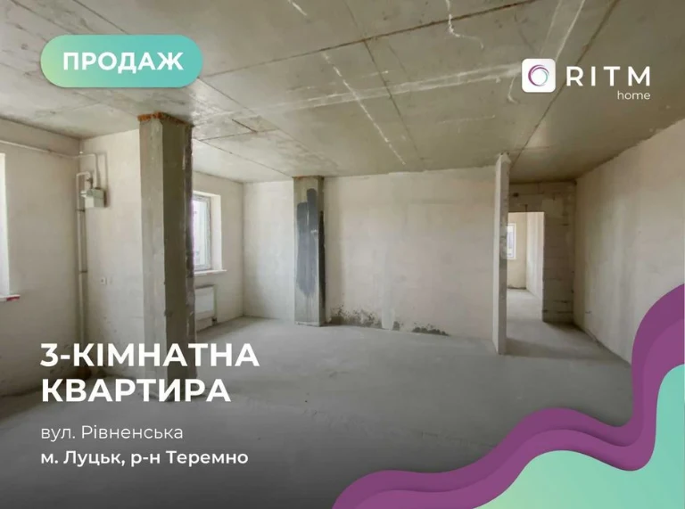 Продаж 3-кімнатної квартири у ЖК Ферум по вул. Рівненська, 1