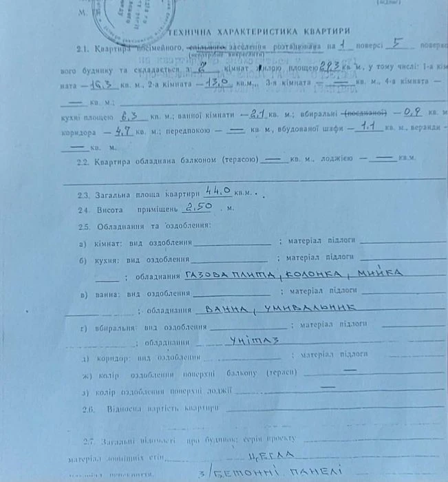 Продаж 2 кімнатна квартира під комерцію