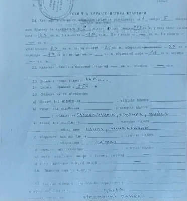 Продаж 2 кімнатна квартира під комерцію