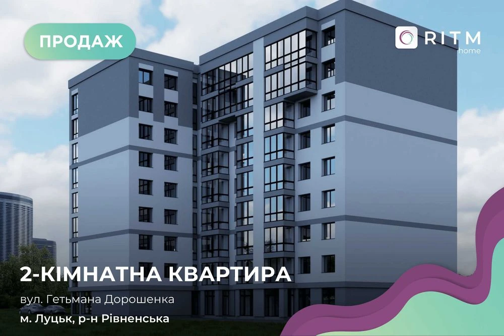 Продаж 2-кім  квартир ЖК Сафрон по вул. Гетьмана Дорошенка!