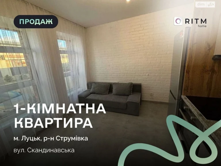 Продаж Квартира