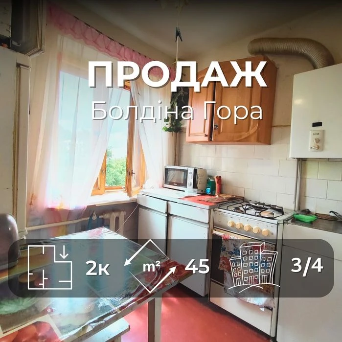 2-х кімн.квартира біля Болдіної гори/ SZ
