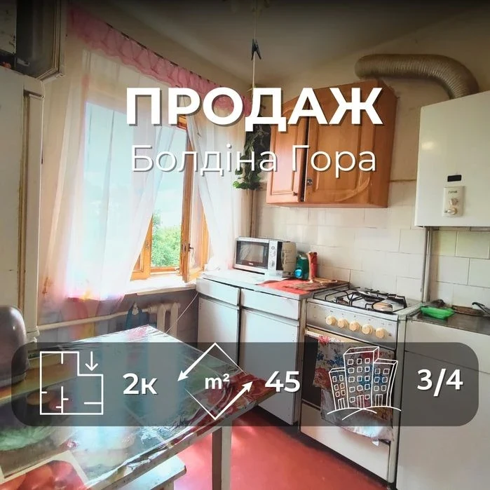2-х кімн.квартира біля Болдіної гори/ SZ