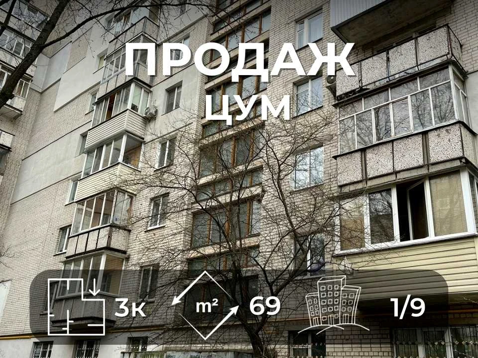 Квартира. Чернігів, П'ятницька вул.