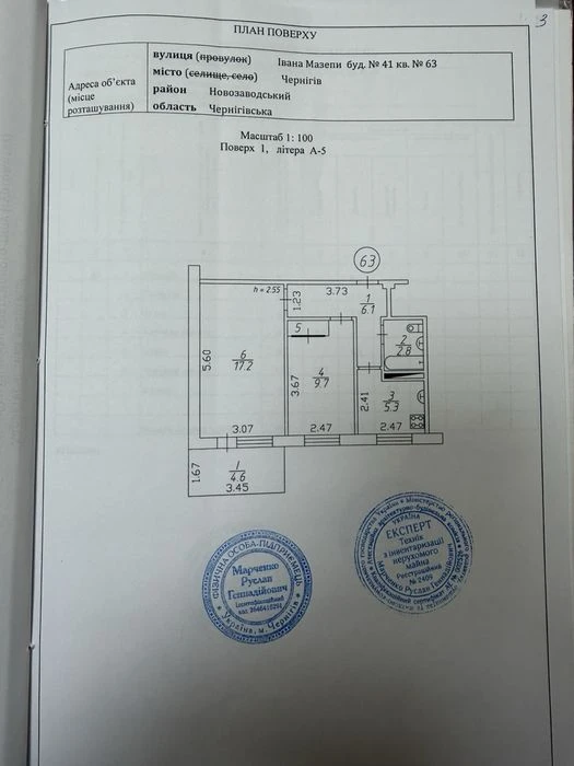 Продам 2-х кімнатру квартиру в центрі міста по вул. І. Мазеп