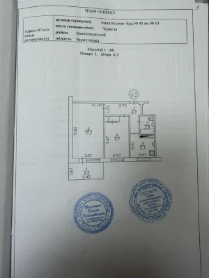 Продам 2-х кімнатру квартиру в центрі міста по вул. І. Мазеп