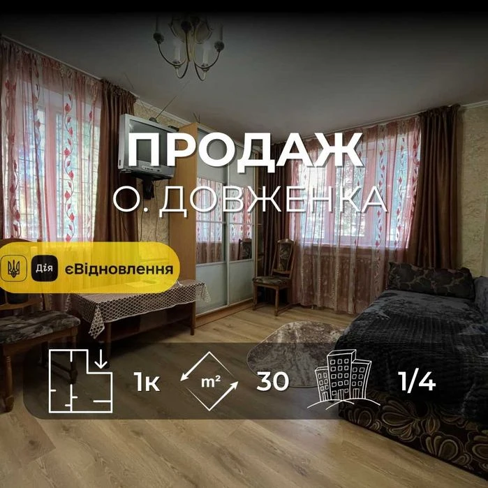 1-к, вул. Довженка, Чернігів. LD