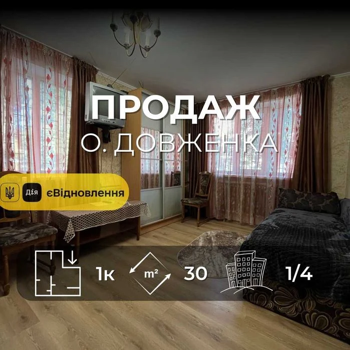 1-к, вул. Довженка, Чернігів. LD