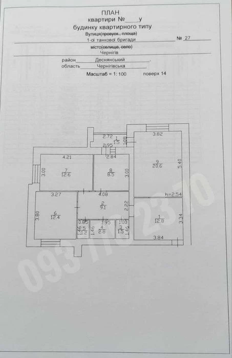 Продаж    3х  кімнатної  квартири по вул.1 Танкової бригади