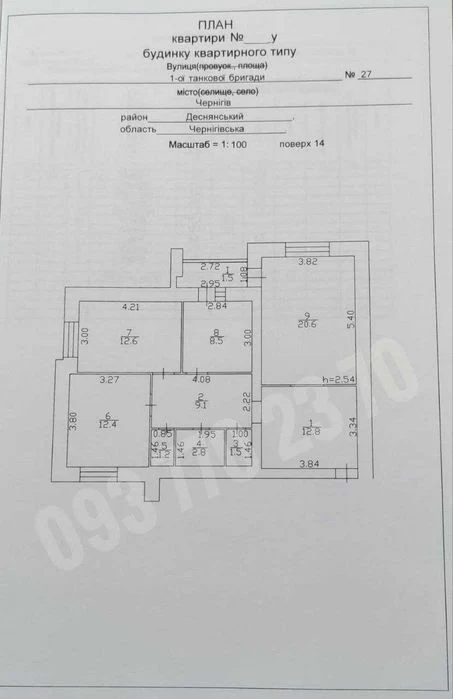 Продаж    3х  кімнатної  квартири по вул.1 Танкової бригади