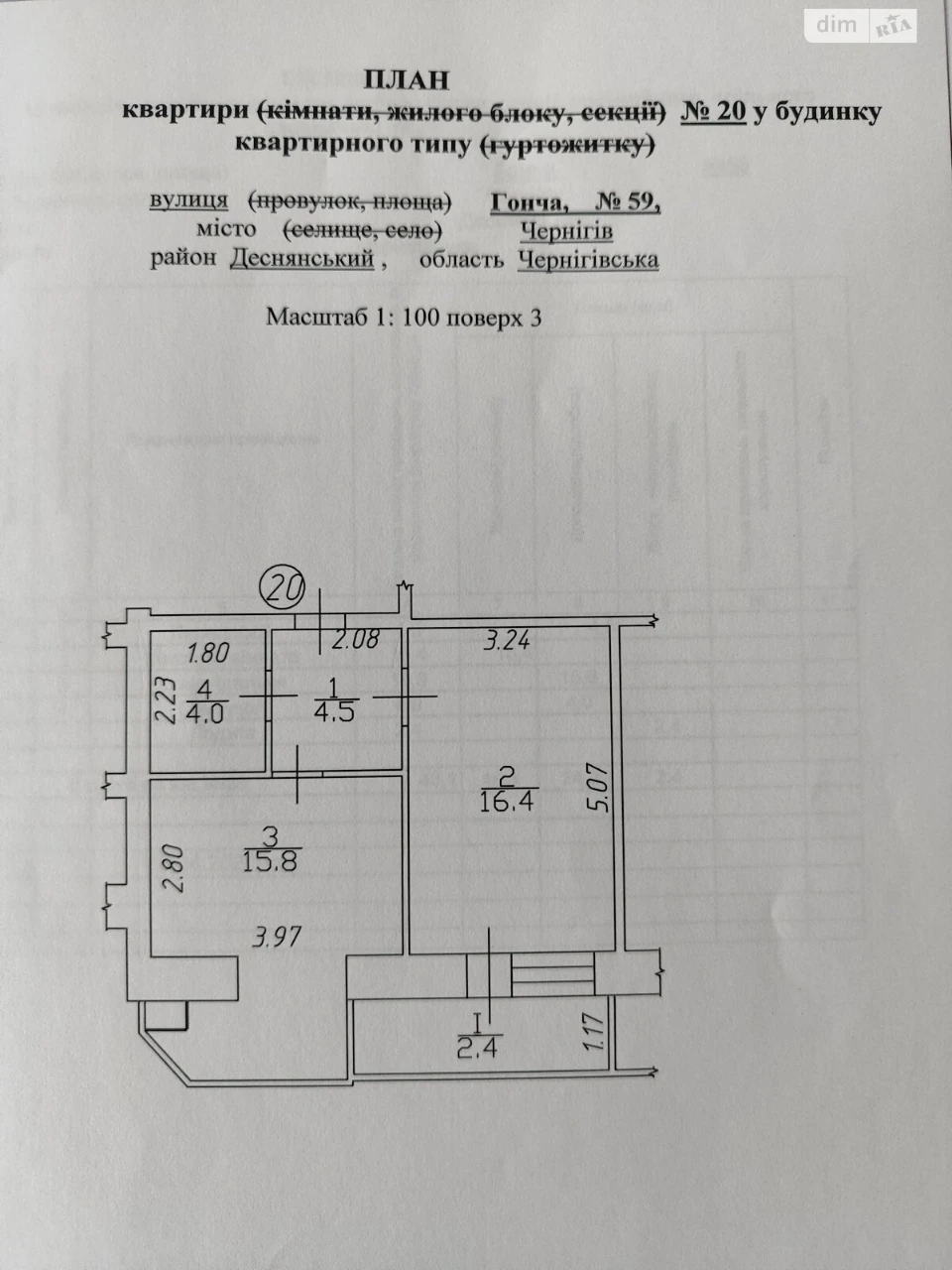 Продаж Квартира Деснянський
