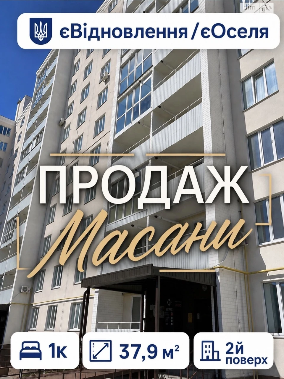 Продаж Квартира Новозаводський