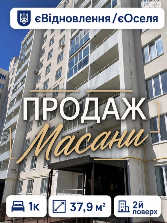 Продаж Квартира Новозаводський