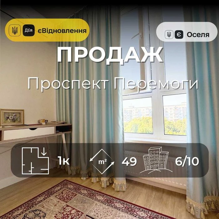 Продаж 1-кімнатної квартири в елітному ЖК у центрі Чернігова