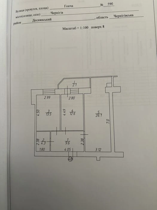 Продаж 2 х кімнатної квартири. Новобудова, центр. Вул Гонча.
