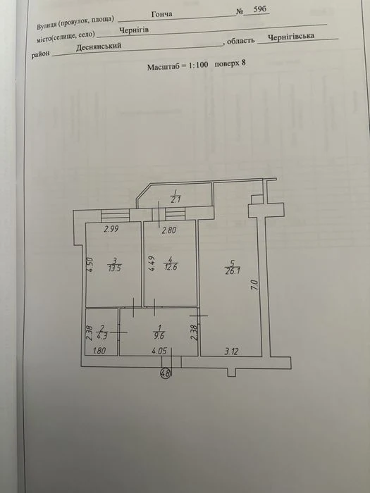 Продаж 2 х кімнатної квартири. Новобудова, центр. Вул Гонча.