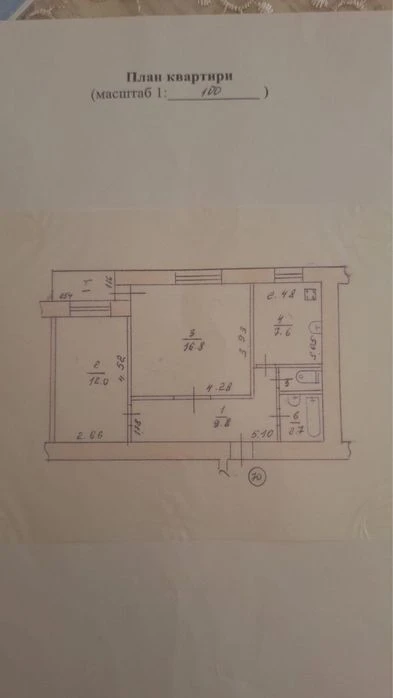 Продам 2 ком Градецкий Центр