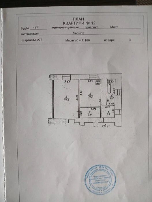 Продаж 1 кімнатної квартири Пр. Миру Льотна