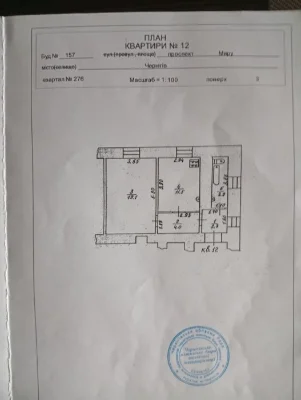 Продаж 1 кімнатної квартири Пр. Миру Льотна