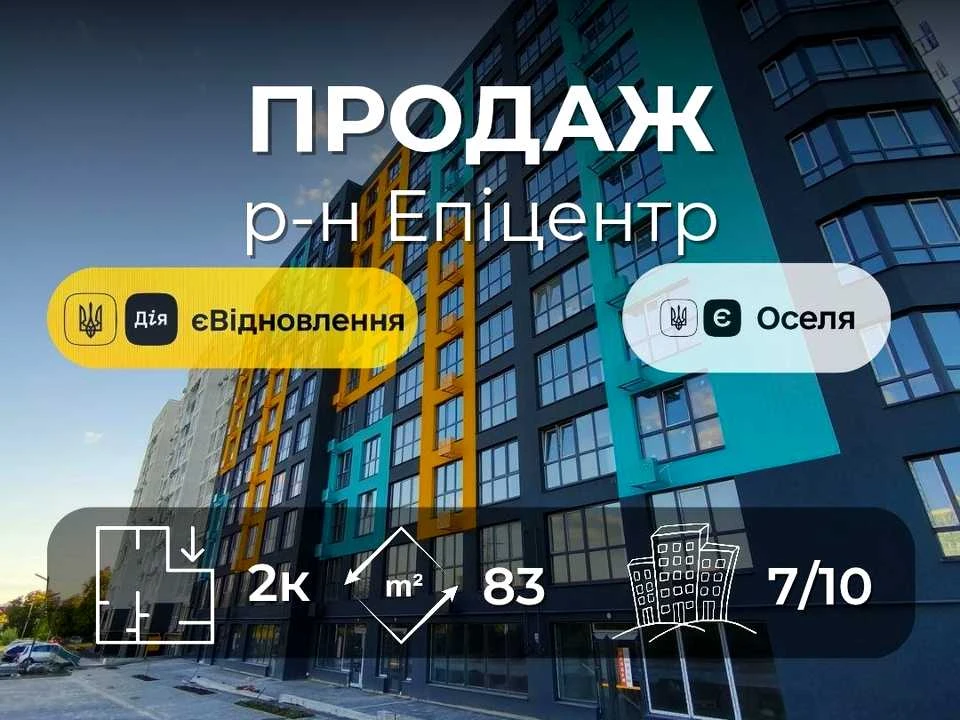 Квартира. Чернігів, Багряного вул.