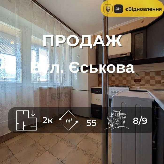 2 кімнатна квартира біля набережної вул Єськова 55 м² RD