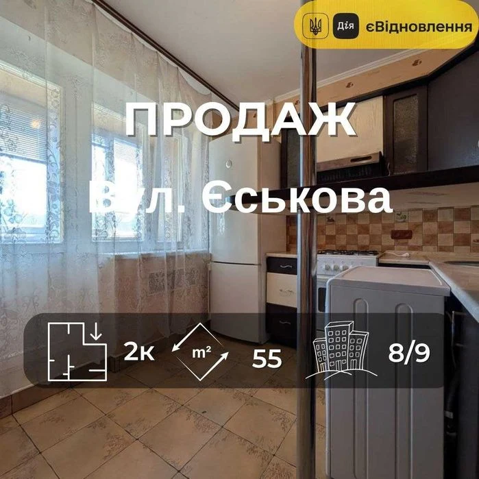 2 кімнатна квартира біля набережної вул Єськова 55 м² RD