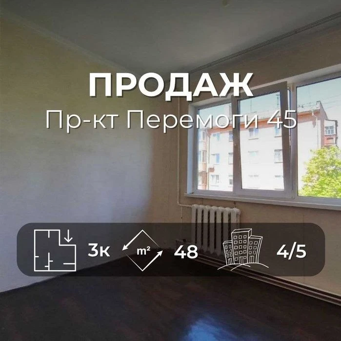 3-к квартира Чернігів центр пр. Перемоги. Менше витрат — біл