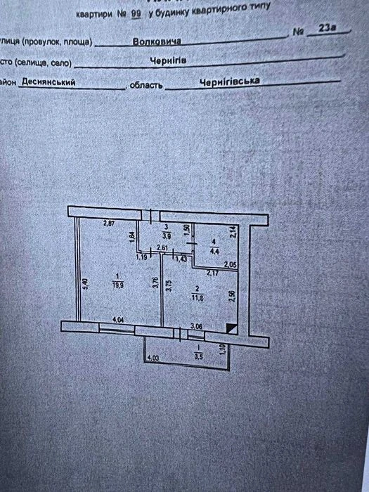 продам квартиру вулиця Волковича новобудова