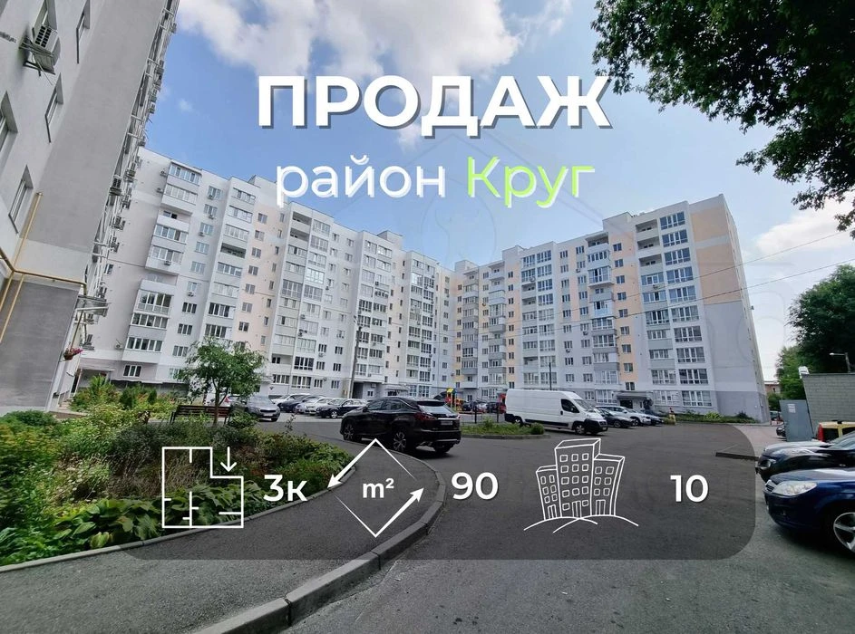 3 кімнатна квартира 90 м2 в новому будинку з індивідуальним