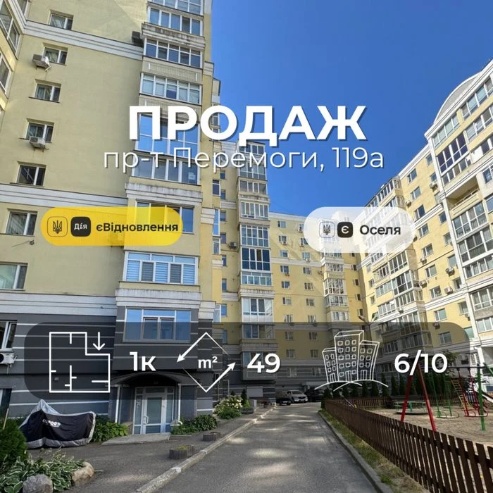 1-к квартира з ремонтом в центрі міста  / пр-т Перемоги, 119