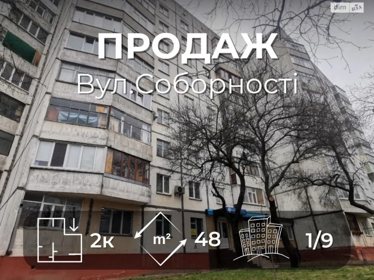 Продаж Квартира Деснянський