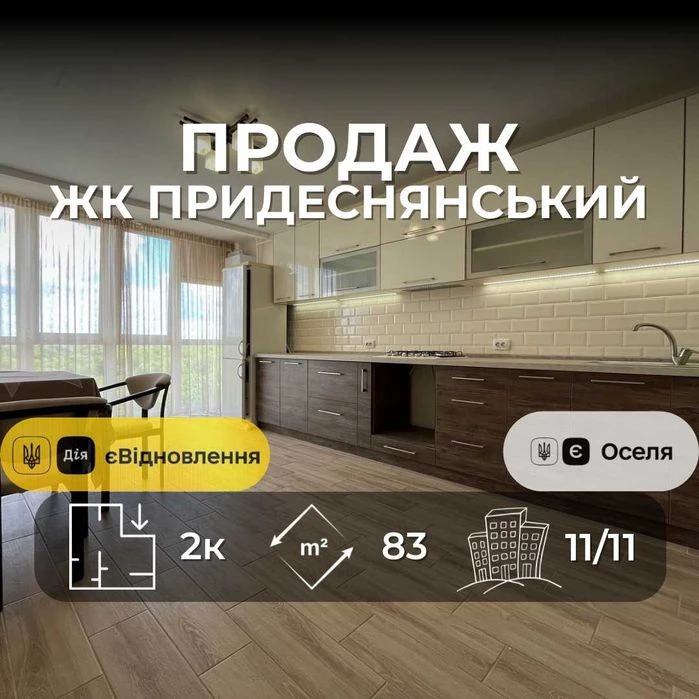 Продається простора 2-на квартира 83,3 м² з автономним опале