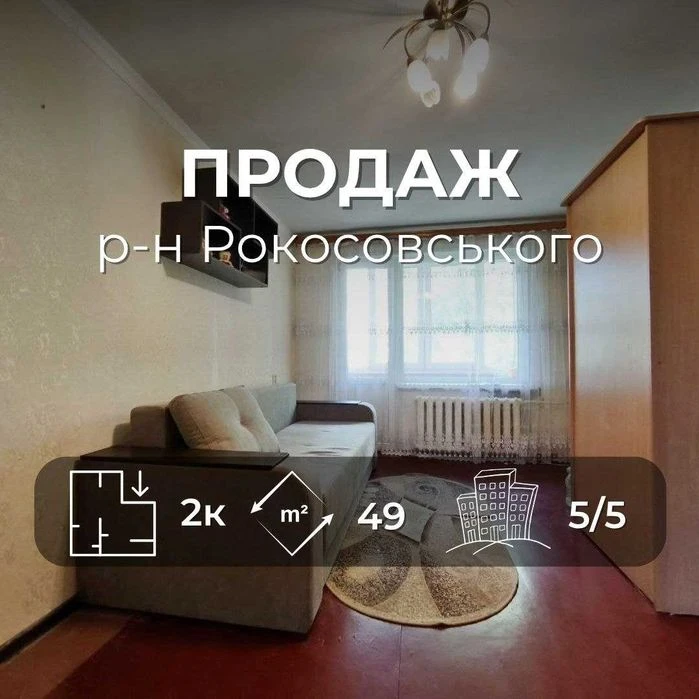 2-к квартира Чернігів Доценко район Рокосовського - Затишок,