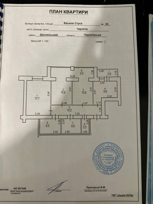 Продам 3- кімнатну квартиру в центрі міста