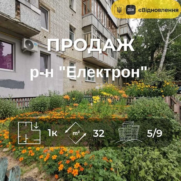 Продам 1-кімнатну квартиру в районі Рокосовського RD