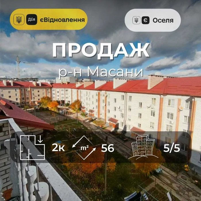 2-к квартира Чернігів новобудова р-н Масани. Вже багато зроб