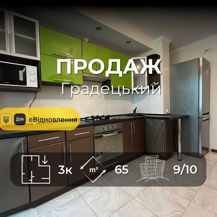 Продається 3-кімнатна квартира з якісним ремонтом 66м2, Град