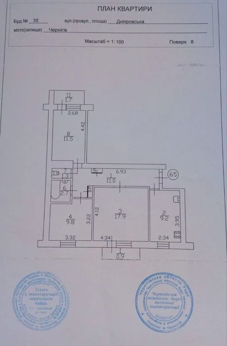 Продам 3 ком ул. Днепровская Сертификат