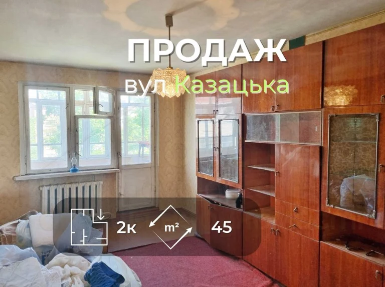 2 кімнатна квартира 45м2 по вулиці Казацька-SZ