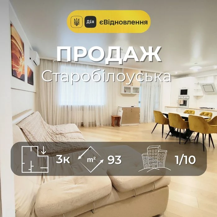 3-кімнатна квартира 92 м² | Автономне опалення | Окремий вхі
