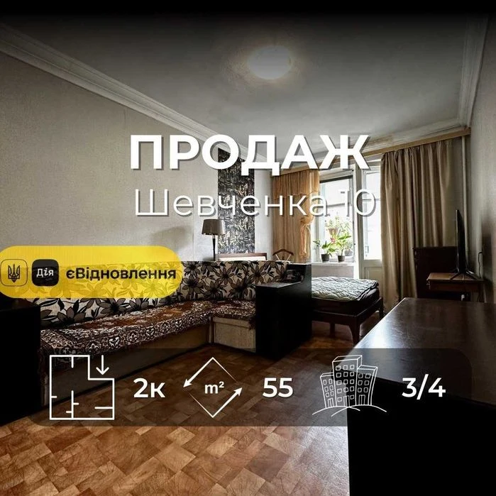 Двокімнатна сталінка 55м2 в центрі міста,житловий стан(NN)