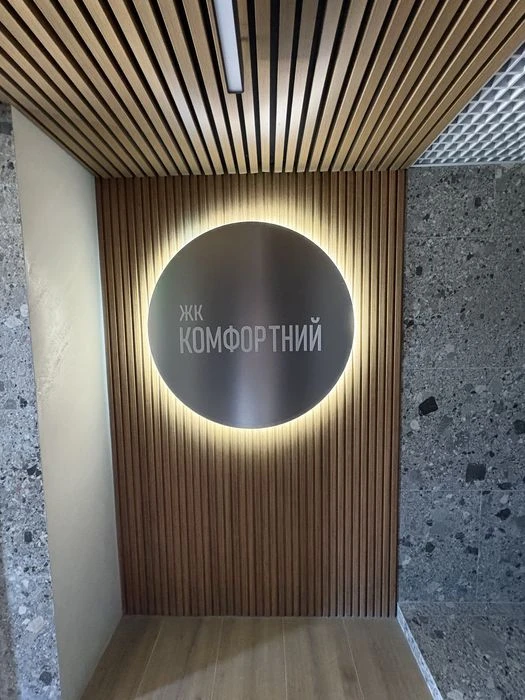 Продаж 1-кімнатної квартири в ЖК “Комфортний” – 45,9 м², 1 п