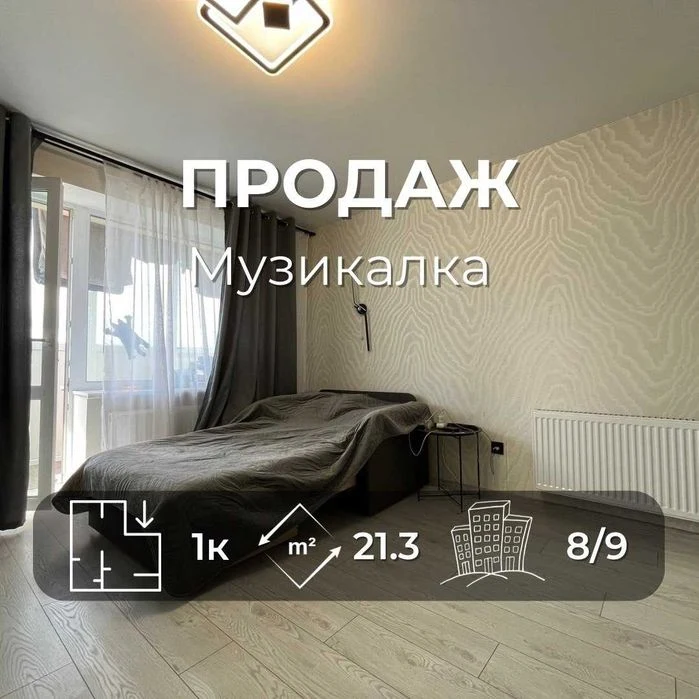 Продається сучасна 1на смарт-квартира в цегляному будинку, М