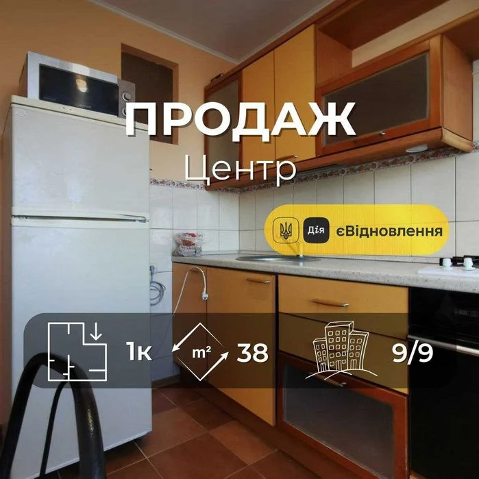 Однокімнатна квартира 37 м2 в центрі міста цегляний будинок